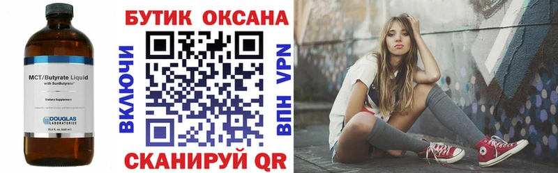 Купить закладки  Сосновоборск  Бутират буратино 