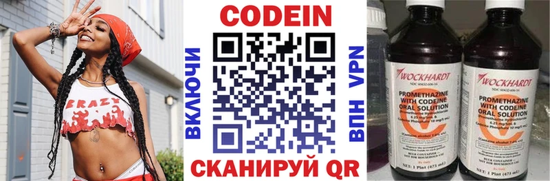 Кодеиновый сироп Lean Purple Drank  Купить  Сосновоборск 