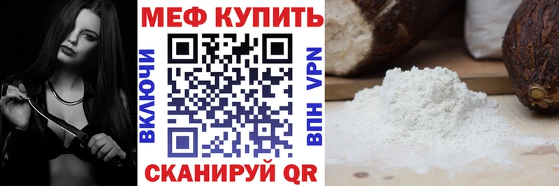 Купить где  Сосновоборск  МЕФ мука 