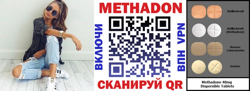 Метадон белоснежный Сосновоборск